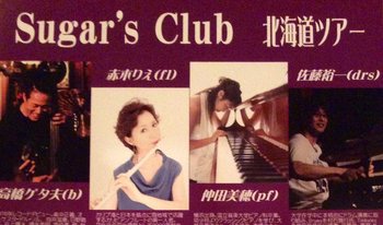 Sugar's Club.jpg